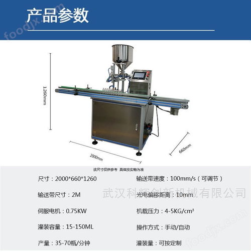 全自動灌裝機(jī)化妝品乳膏商用定量罐裝設(shè)備