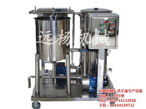 加工洗衣液設(shè)備成本是多少 北京洗衣液加工設(shè)備 廣州遠楊